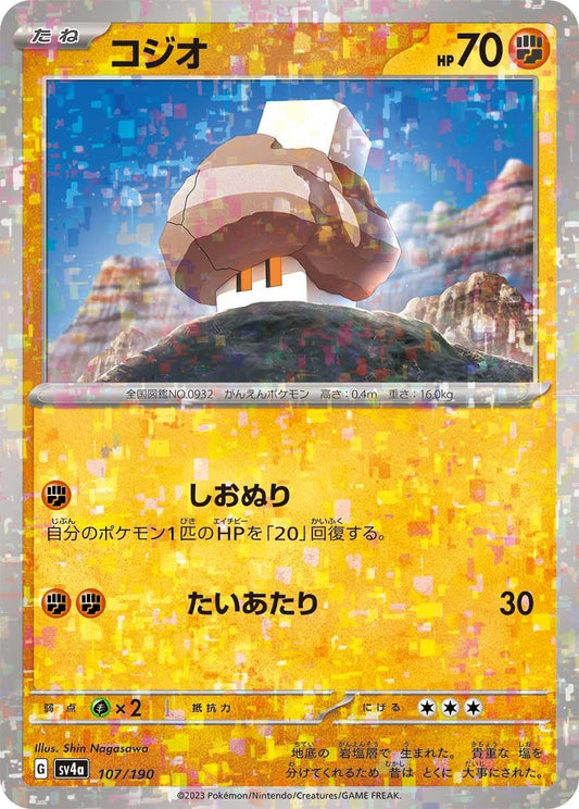 Image for Nacli - 107/190 (Mirror Holofoil) (107/190) (SV4a: Shiny Treasure ex) - Pokemon Japan