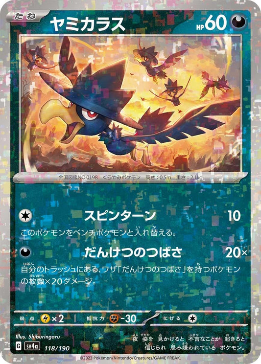 Image for Murkrow - 118/190 (Mirror Holofoil) (118/190) (SV4a: Shiny Treasure ex) - Pokemon Japan