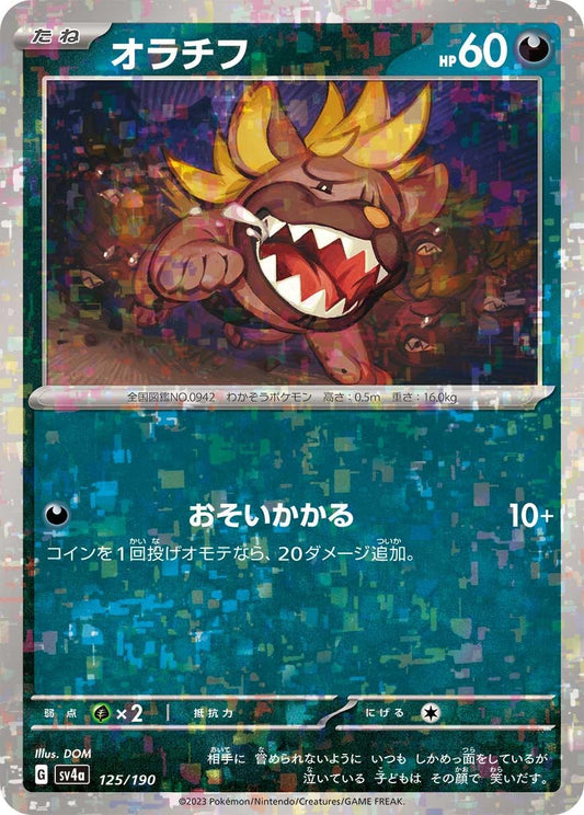 Image for Maschiff - 125/190 (Mirror Holofoil) (125/190) (SV4a: Shiny Treasure ex) - Pokemon Japan