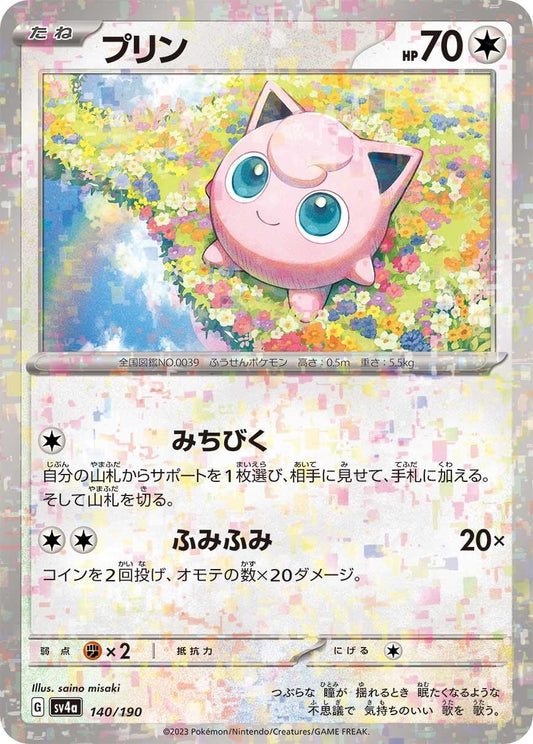 Image for Jigglypuff - 140/190 (Mirror Holofoil) (140/190) (SV4a: Shiny Treasure ex) - Pokemon Japan
