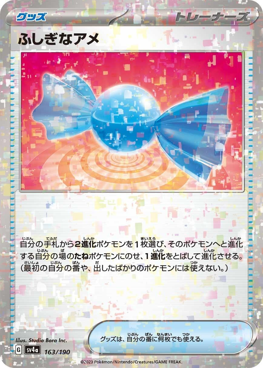 Image for Rare Candy (Mirror Holofoil) (163/190) (SV4a: Shiny Treasure ex) - Pokemon Japan
