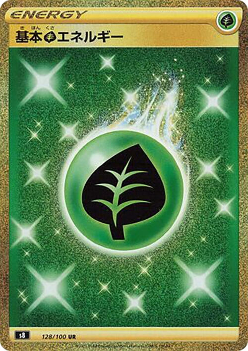 Image for Grass Energy (128/100) (S8: Fusion Arts) - Pokemon Japan