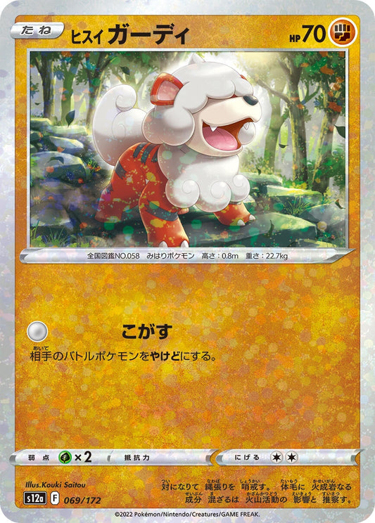 Image for Hisuian Growlithe (Mirror Holofoil) - Pokemon Japan