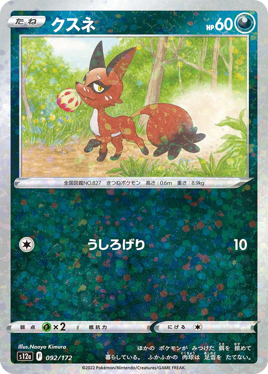 Image for Nickit (Mirror Holofoil) - Pokemon Japan