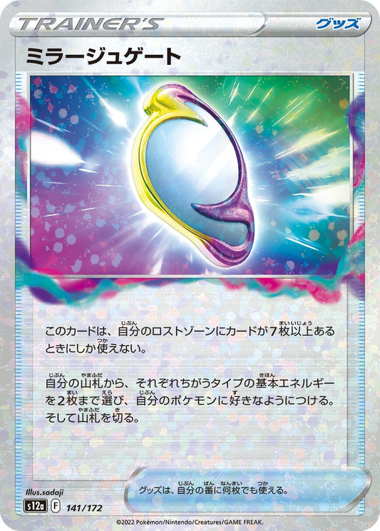Image for Mirage Gate (Mirror Holofoil) - Pokemon Japan