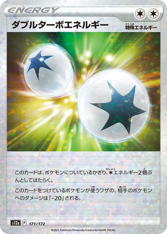 Image for Double Turbo Energy (Mirror Holofoil) - Pokemon Japan