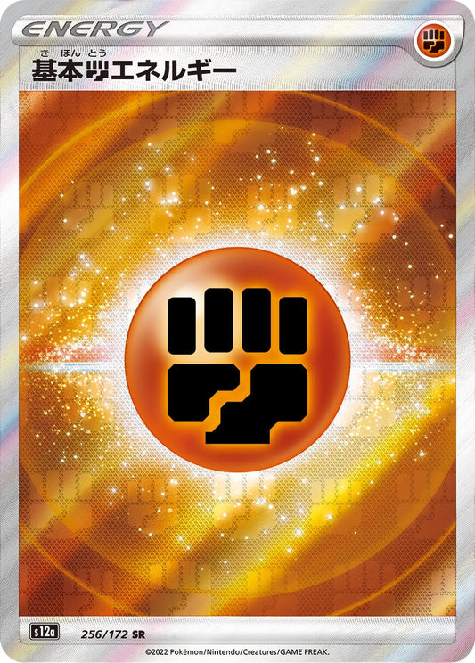 Image for Fighting Energy - Pokemon Japan
