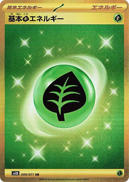 Image for Grass Energy (099/071) (SV2D: Clay Burst) - Pokemon Japan