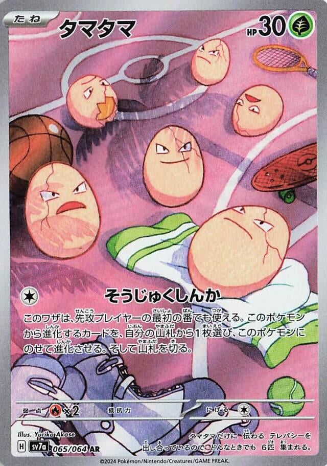 Image for Exeggcute (065/064) (SV7a: Paradise Dragona) - Pokemon Japan