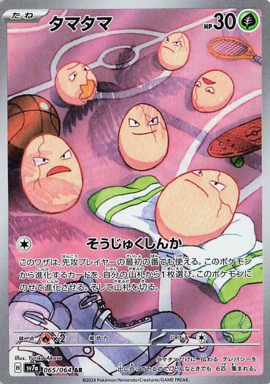 Image for Exeggcute (065/064) (SV7a: Paradise Dragona) - Pokemon Japan