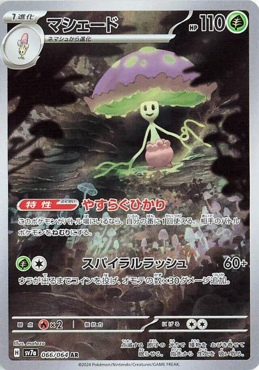 Image for Shiinotic (066/064) (SV7a: Paradise Dragona) - Pokemon Japan
