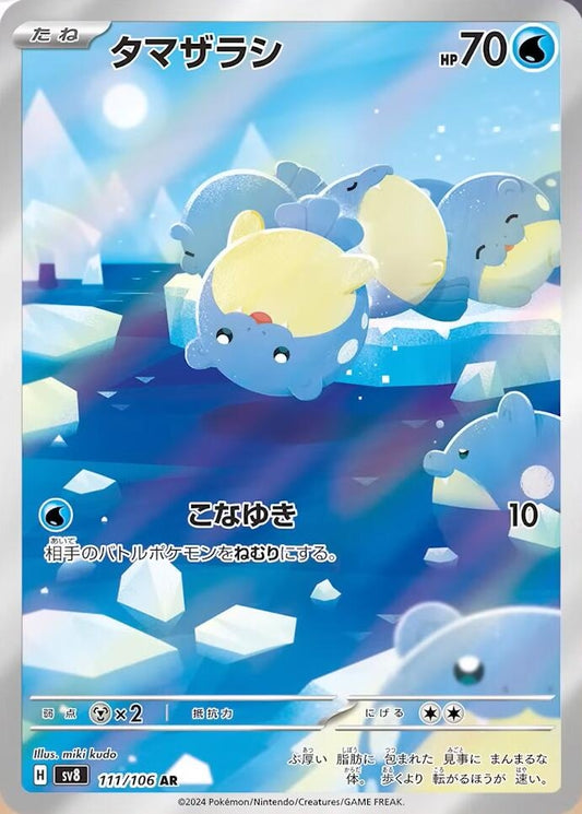 Image for Spheal (111/106) (SV8: Super Electric Breaker) - Pokemon Japan