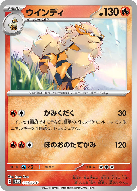 Image for Arcanine - 003/SV-P (003/SV-P) (SV-P Promotional Cards) - Pokemon Japan