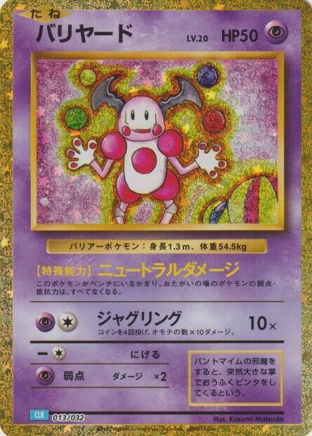 Image for Mr. Mime (013/032) (Pokemon TCG Classic: Blastoise) - Pokemon Japan