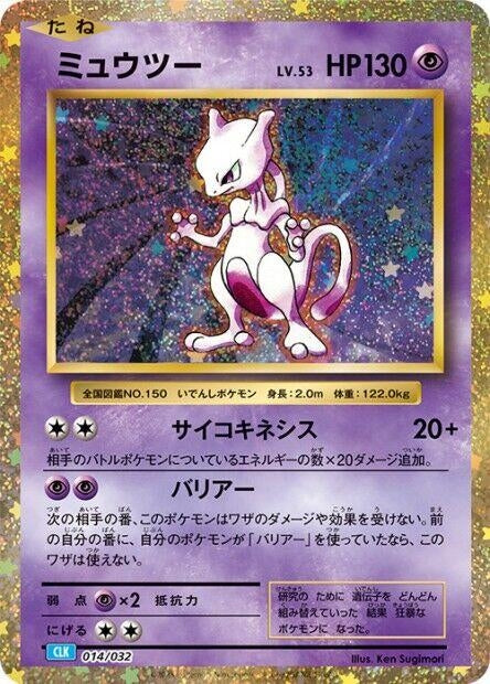 Image for Mewtwo (014/032) (Pokemon TCG Classic: Blastoise) - Pokemon Japan