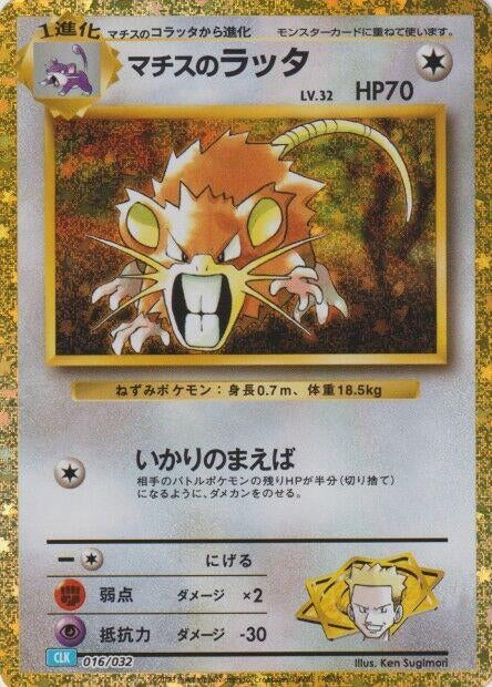 Image for Lt. Surge's Raticate (016/032) (Pokemon TCG Classic: Blastoise) - Pokemon Japan