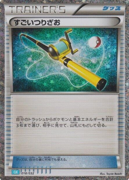 Image for Super Rod (CLB) (018/032) (Pokemon TCG Classic: Blastoise) - Pokemon Japan