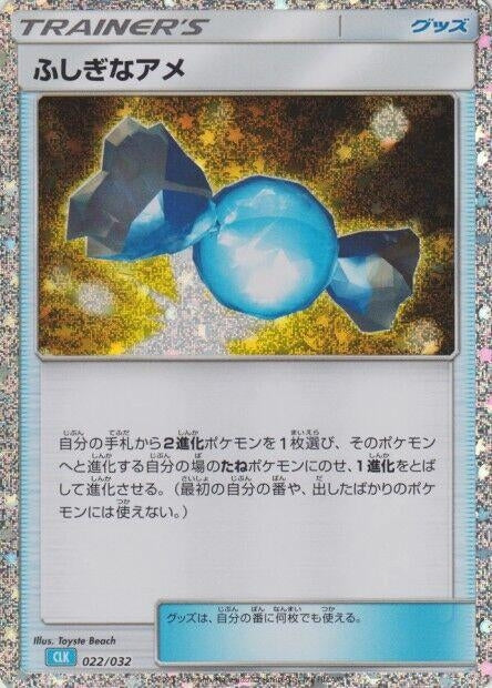 Image for Rare Candy (CLB) (022/032) (Pokemon TCG Classic: Blastoise) - Pokemon Japan