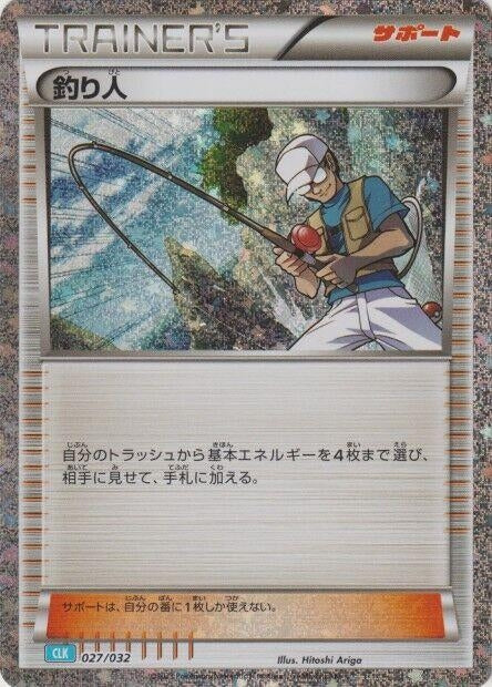Image for Fisherman (027/032) (Pokemon TCG Classic: Blastoise) - Pokemon Japan