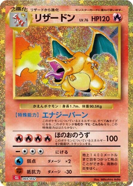 Image for Charizard (003/032) (Pokemon TCG Classic: Charizard) - Pokemon Japan