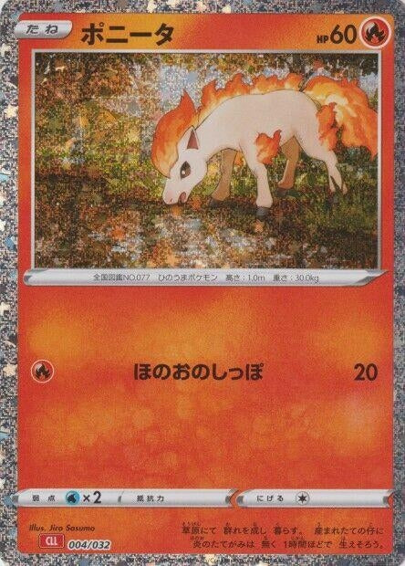 Image for Ponyta (004/032) (Pokemon TCG Classic: Charizard) - Pokemon Japan
