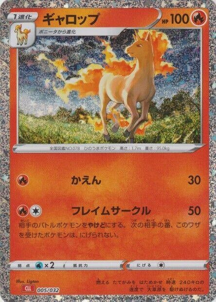 Image for Rapidash (005/032) (Pokemon TCG Classic: Charizard) - Pokemon Japan