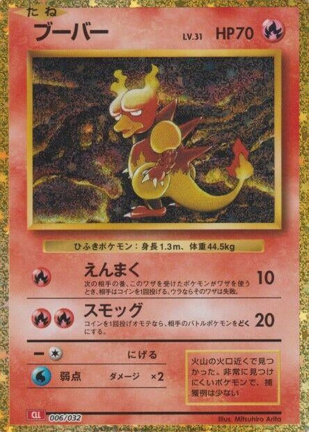 Image for Magmar (006/032) (Pokemon TCG Classic: Charizard) - Pokemon Japan