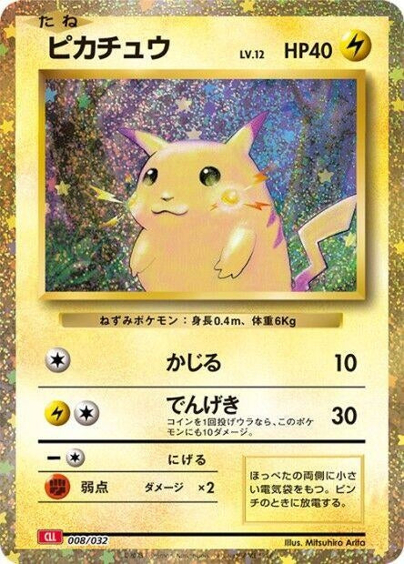 Image for Pikachu (008/032) (Pokemon TCG Classic: Charizard) - Pokemon Japan