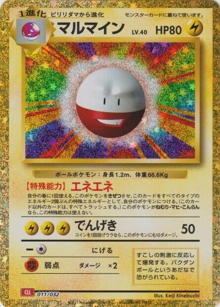 Image for Electrode (011/032) (Pokemon TCG Classic: Charizard) - Pokemon Japan