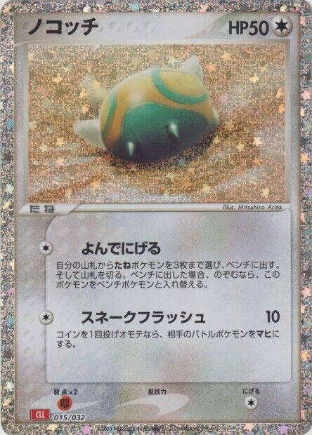 Image for Dunsparce (015/032) (Pokemon TCG Classic: Charizard) - Pokemon Japan