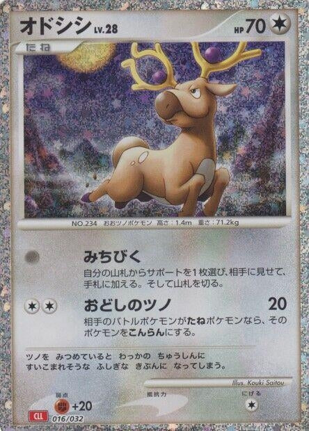 Image for Stantler (016/032) (Pokemon TCG Classic: Charizard) - Pokemon Japan