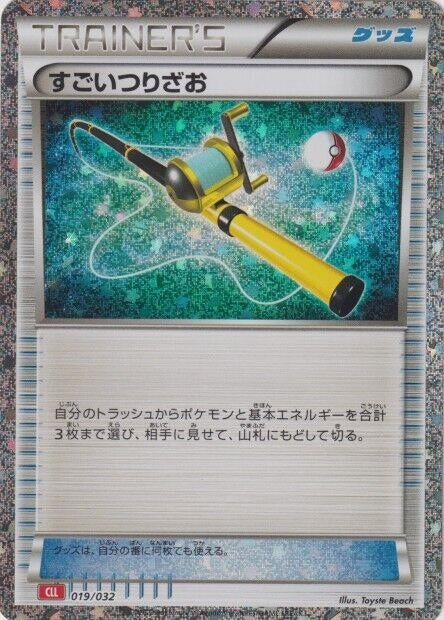Image for Super Rod (CLL) (019/032) (Pokemon TCG Classic: Charizard) - Pokemon Japan