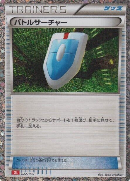 Image for VS Seeker (CLL) (022/032) (Pokemon TCG Classic: Charizard) - Pokemon Japan