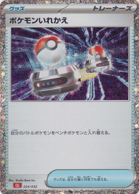 Image for Switch (CLL) (024/032) (Pokemon TCG Classic: Charizard) - Pokemon Japan