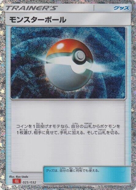 Image for Poke Ball (CLL) (025/032) (Pokemon TCG Classic: Charizard) - Pokemon Japan