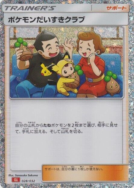 Image for Pokemon Fan Club (CLL) (028/032) (Pokemon TCG Classic: Charizard) - Pokemon Japan