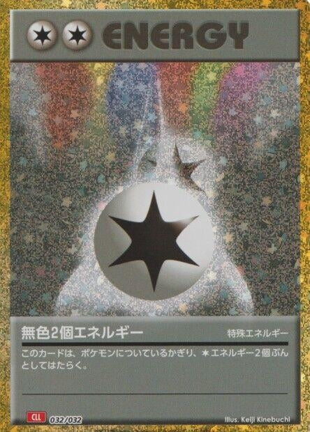 Image for Double Colorless Energy (CLL) (032/032) (Pokemon TCG Classic: Charizard) - Pokemon Japan