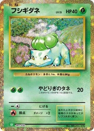 Image for Bulbasaur (001/032) (Pokemon TCG Classic: Venusaur) - Pokemon Japan
