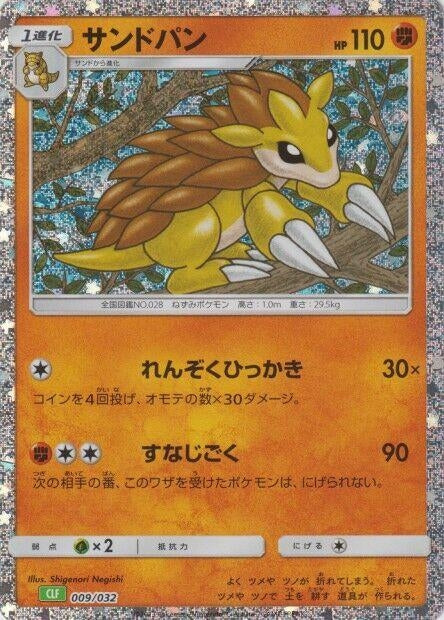 Image for Sandslash (009/032) (Pokemon TCG Classic: Venusaur) - Pokemon Japan