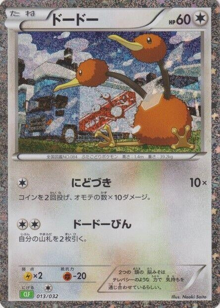 Image for Doduo (013/032) (Pokemon TCG Classic: Venusaur) - Pokemon Japan