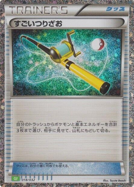 Image for Super Rod (CLF) (018/032) (Pokemon TCG Classic: Venusaur) - Pokemon Japan