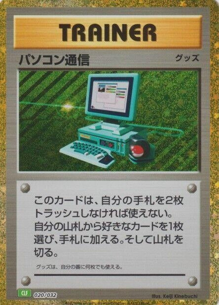 Image for Computer Search (CLF) (020/032) (Pokemon TCG Classic: Venusaur) - Pokemon Japan