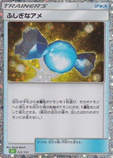 Image for Rare Candy (CLF) (022/032) (Pokemon TCG Classic: Venusaur) - Pokemon Japan