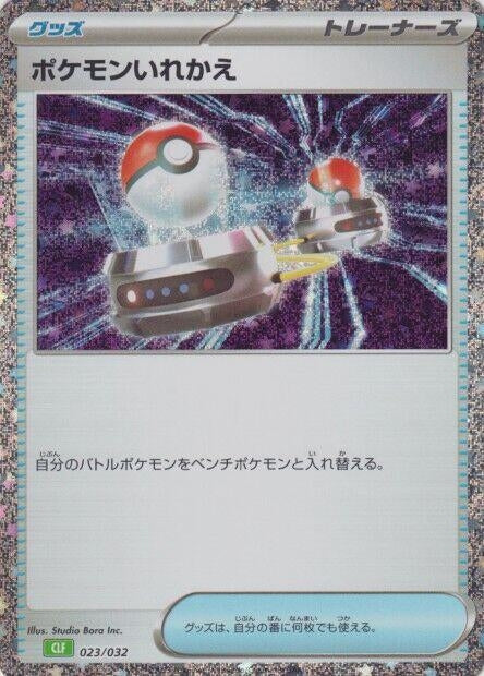 Image for Switch (CLF) (023/032) (Pokemon TCG Classic: Venusaur) - Pokemon Japan