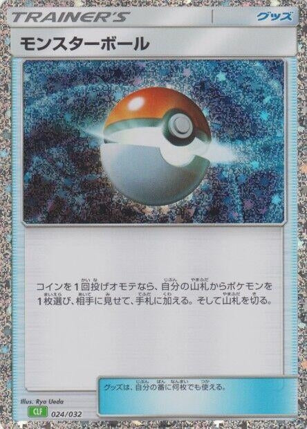 Image for Poke Ball (CLF) (024/032) (Pokemon TCG Classic: Venusaur) - Pokemon Japan