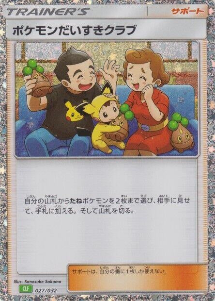 Image for Pokemon Fan Club (CLF) (027/032) (Pokemon TCG Classic: Venusaur) - Pokemon Japan