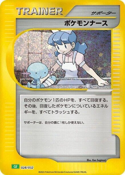 Image for Pokemon Nurse (028/032) (Pokemon TCG Classic: Venusaur) - Pokemon Japan