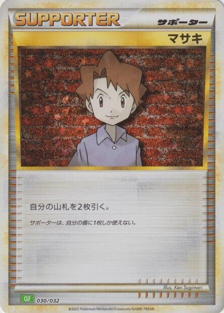 Image for Bill (CLF) (030/032) (Pokemon TCG Classic: Venusaur) - Pokemon Japan