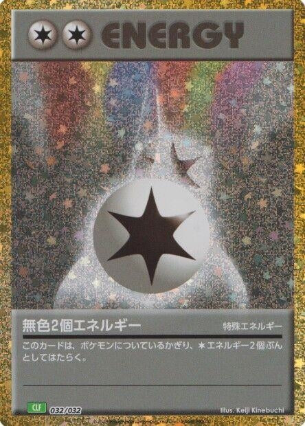 Image for Double Colorless Energy (CLF) (032/032) (Pokemon TCG Classic: Venusaur) - Pokemon Japan