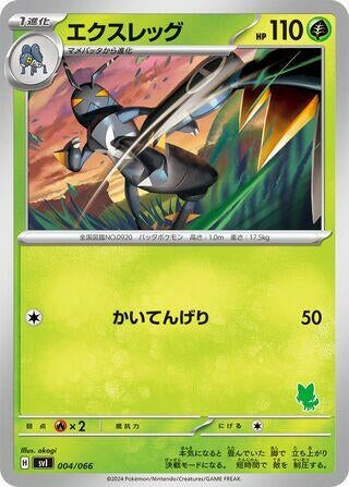 Image for Lokix - Pokemon Japan